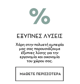 ΕΞΥΠΝΕΣ ΛΥΣΕΙΣ