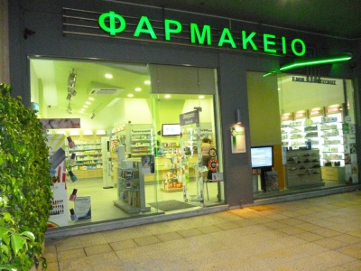 Ανακαίνιση φαρμακείου Αχαρναί
